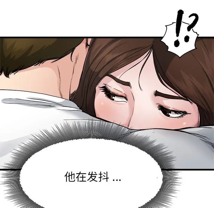 《单身爸爸想恋爱》漫画最新章节第3话免费下拉式在线观看章节第【114】张图片