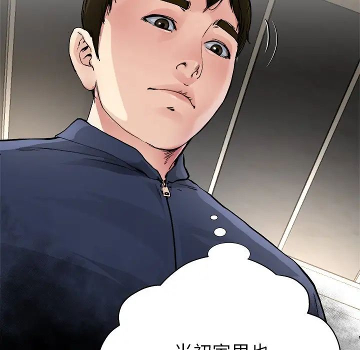 《单身爸爸想恋爱》漫画最新章节第3话免费下拉式在线观看章节第【24】张图片