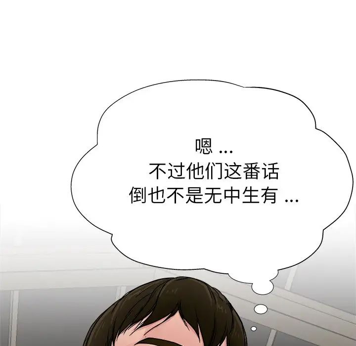 《单身爸爸想恋爱》漫画最新章节第3话免费下拉式在线观看章节第【23】张图片