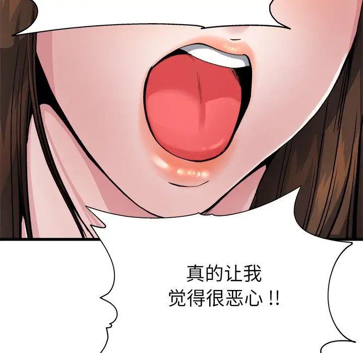 《单身爸爸想恋爱》漫画最新章节第3话免费下拉式在线观看章节第【95】张图片