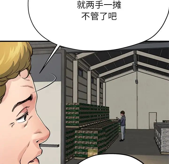 《单身爸爸想恋爱》漫画最新章节第3话免费下拉式在线观看章节第【13】张图片