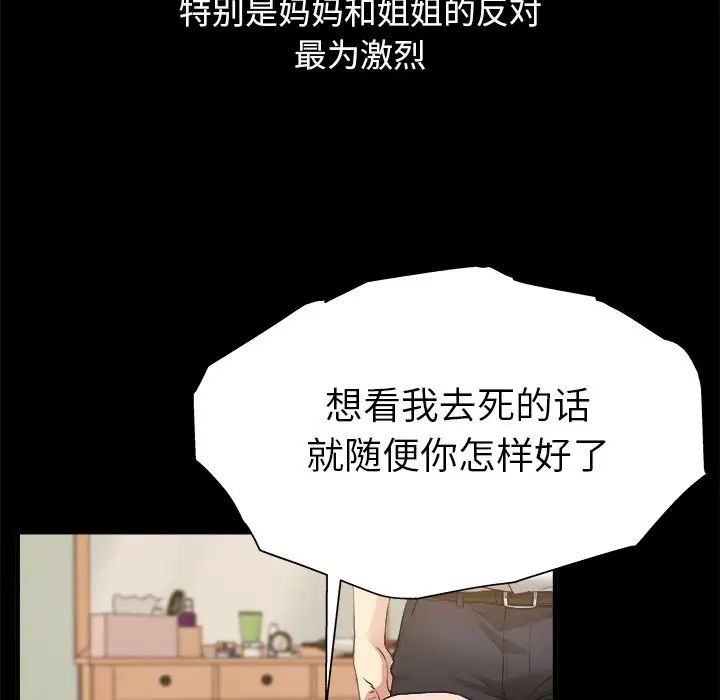 《单身爸爸想恋爱》漫画最新章节第3话免费下拉式在线观看章节第【34】张图片