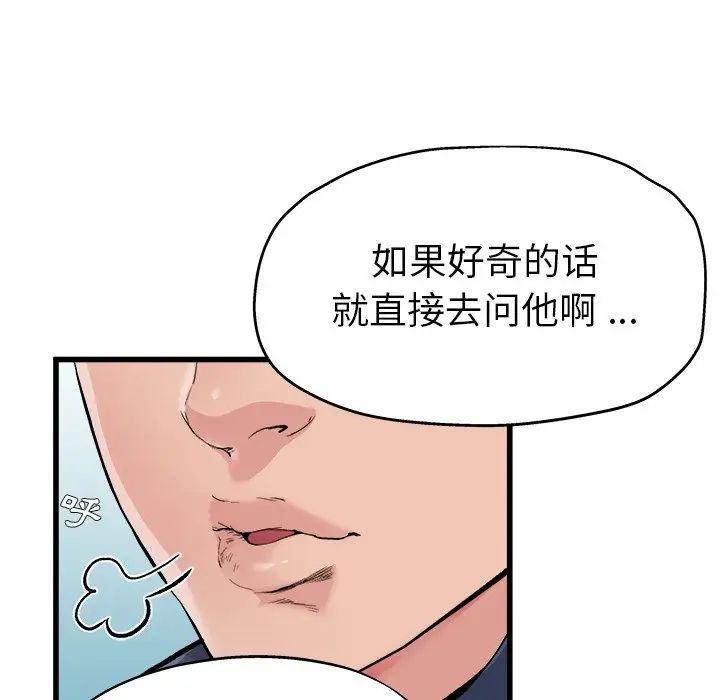 《单身爸爸想恋爱》漫画最新章节第3话免费下拉式在线观看章节第【17】张图片