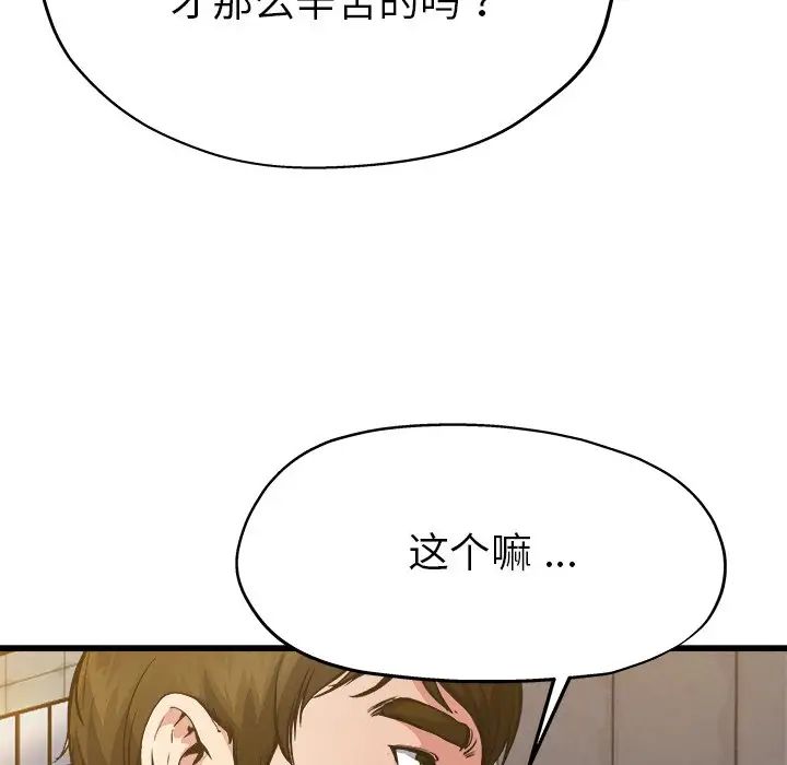 《单身爸爸想恋爱》漫画最新章节第3话免费下拉式在线观看章节第【62】张图片