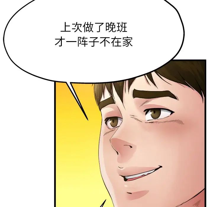 《单身爸爸想恋爱》漫画最新章节第3话免费下拉式在线观看章节第【57】张图片