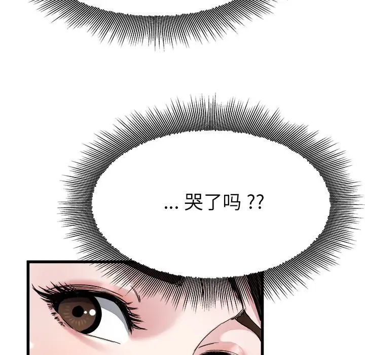 《单身爸爸想恋爱》漫画最新章节第3话免费下拉式在线观看章节第【115】张图片