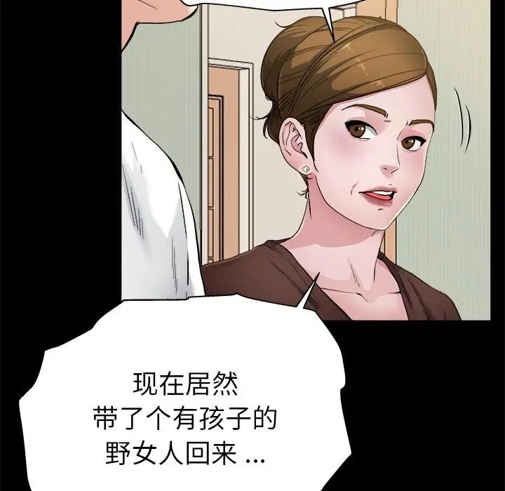 《单身爸爸想恋爱》漫画最新章节第3话免费下拉式在线观看章节第【36】张图片