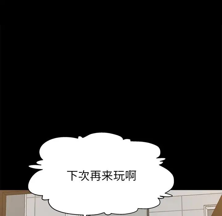 《单身爸爸想恋爱》漫画最新章节第3话免费下拉式在线观看章节第【42】张图片