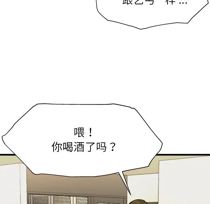 《单身爸爸想恋爱》漫画最新章节第3话免费下拉式在线观看章节第【76】张图片