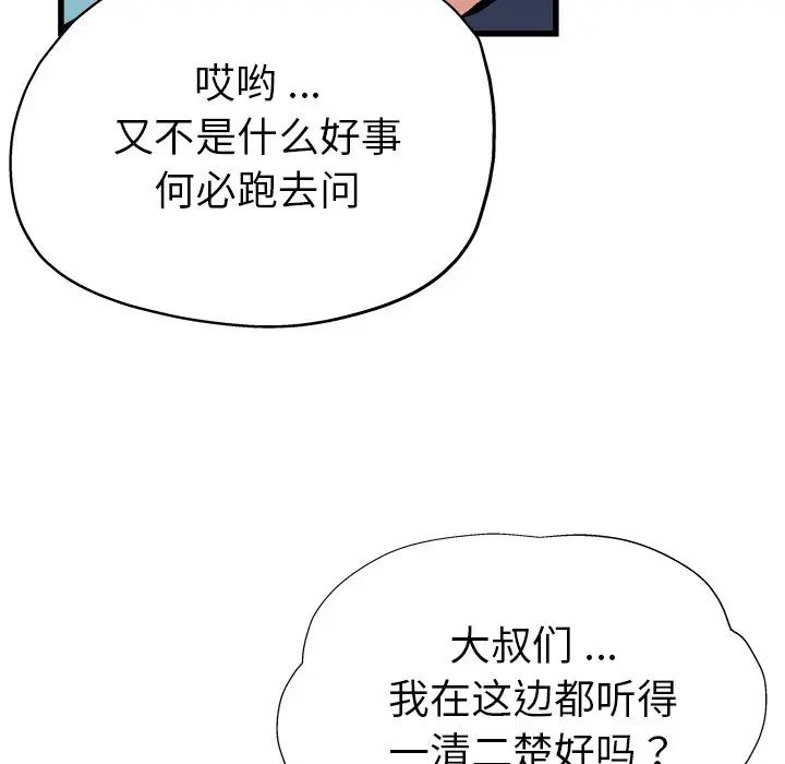 《单身爸爸想恋爱》漫画最新章节第3话免费下拉式在线观看章节第【18】张图片