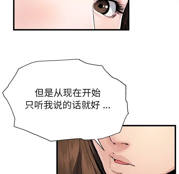 《单身爸爸想恋爱》漫画最新章节第3话免费下拉式在线观看章节第【116】张图片