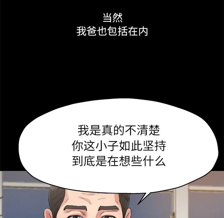 《单身爸爸想恋爱》漫画最新章节第3话免费下拉式在线观看章节第【32】张图片