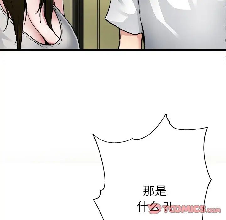 《单身爸爸想恋爱》漫画最新章节第3话免费下拉式在线观看章节第【87】张图片