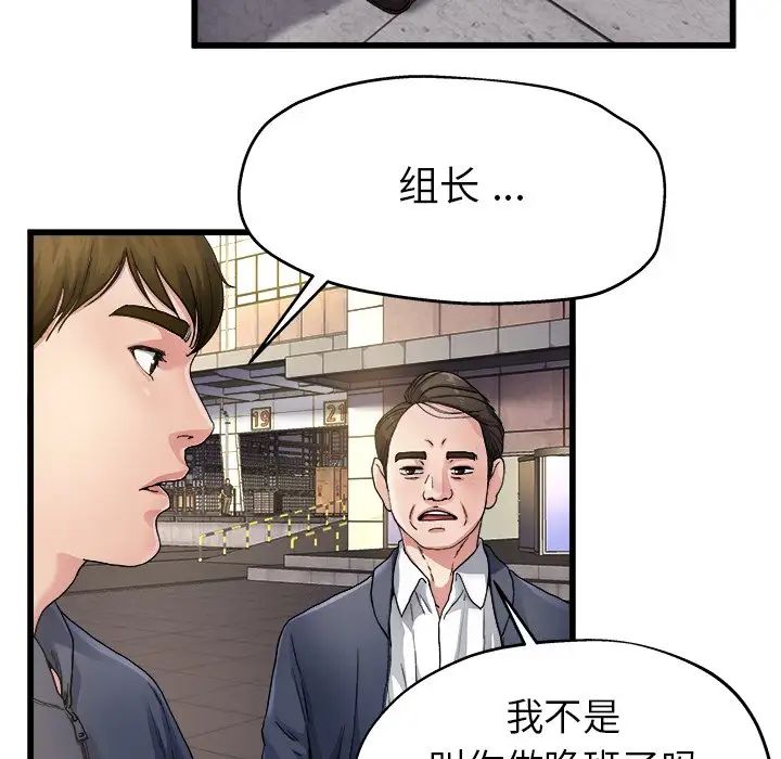 《单身爸爸想恋爱》漫画最新章节第3话免费下拉式在线观看章节第【54】张图片