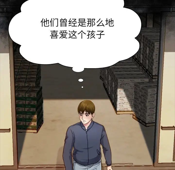 《单身爸爸想恋爱》漫画最新章节第3话免费下拉式在线观看章节第【46】张图片