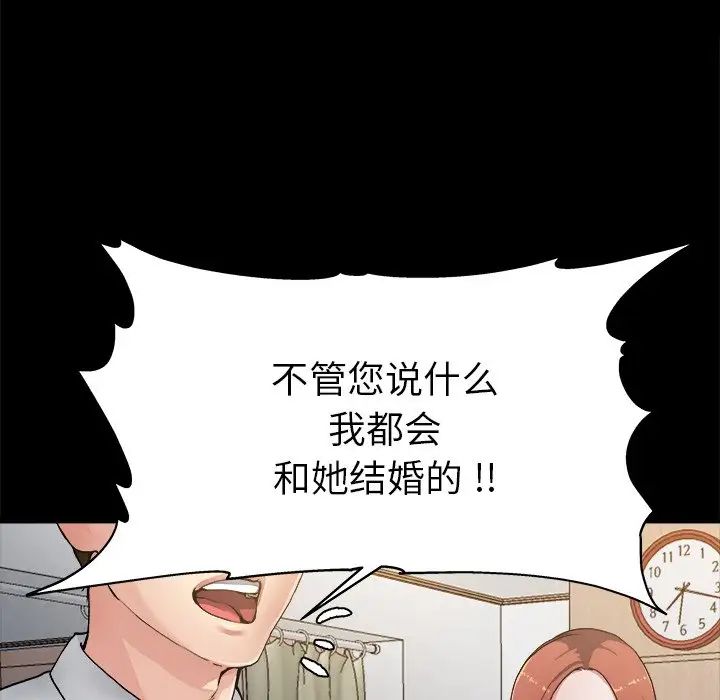 《单身爸爸想恋爱》漫画最新章节第3话免费下拉式在线观看章节第【30】张图片