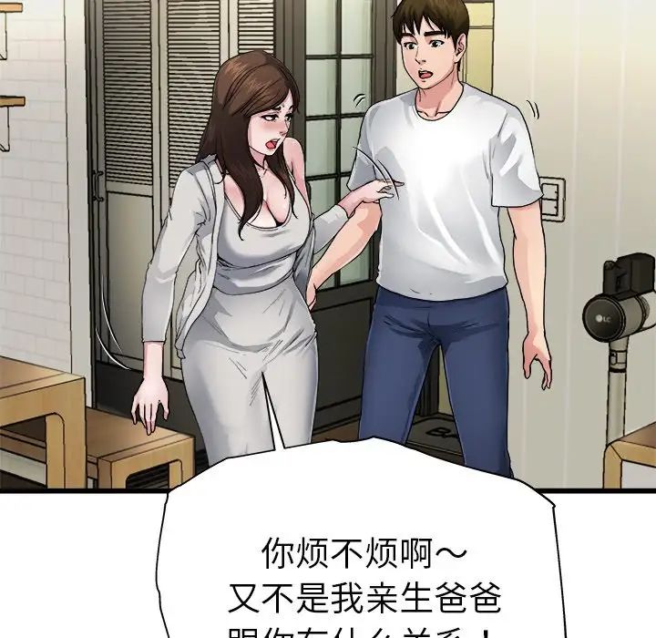 《单身爸爸想恋爱》漫画最新章节第3话免费下拉式在线观看章节第【77】张图片