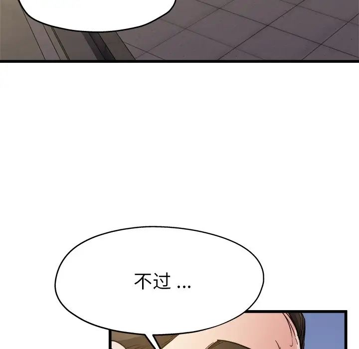 《单身爸爸想恋爱》漫画最新章节第3话免费下拉式在线观看章节第【60】张图片