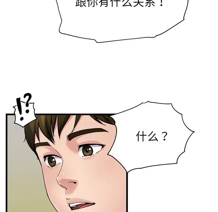 《单身爸爸想恋爱》漫画最新章节第3话免费下拉式在线观看章节第【78】张图片