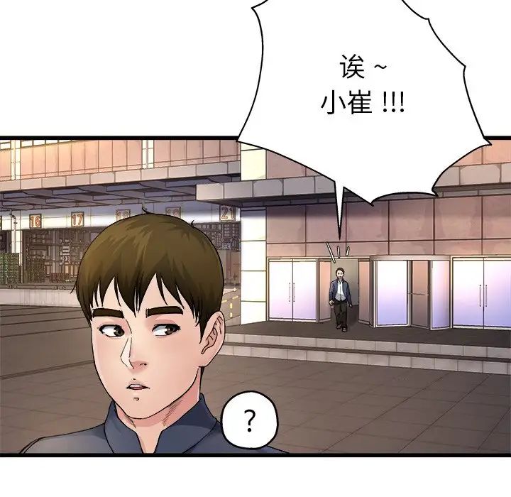 《单身爸爸想恋爱》漫画最新章节第3话免费下拉式在线观看章节第【52】张图片