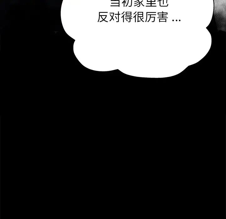 《单身爸爸想恋爱》漫画最新章节第3话免费下拉式在线观看章节第【25】张图片