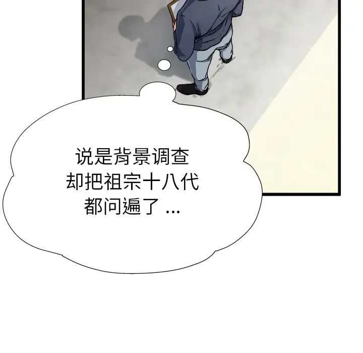 《单身爸爸想恋爱》漫画最新章节第3话免费下拉式在线观看章节第【22】张图片