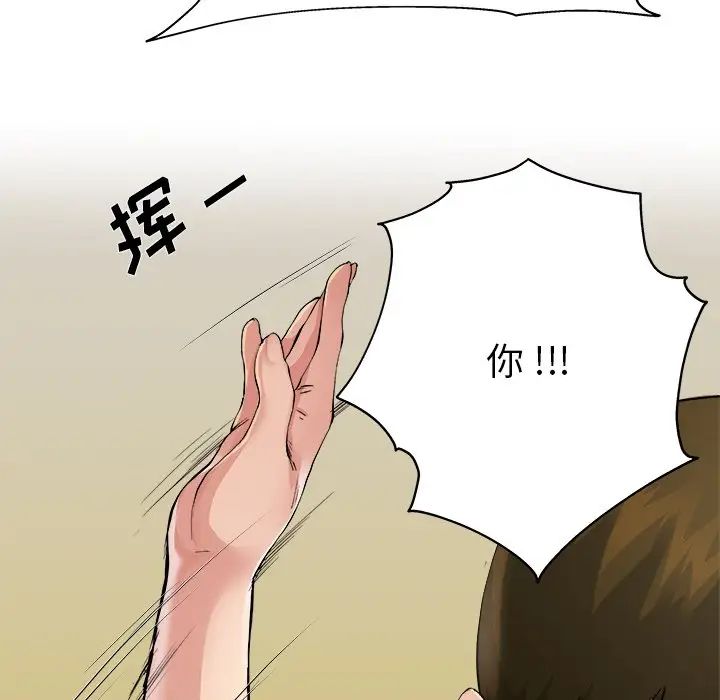 《单身爸爸想恋爱》漫画最新章节第3话免费下拉式在线观看章节第【96】张图片