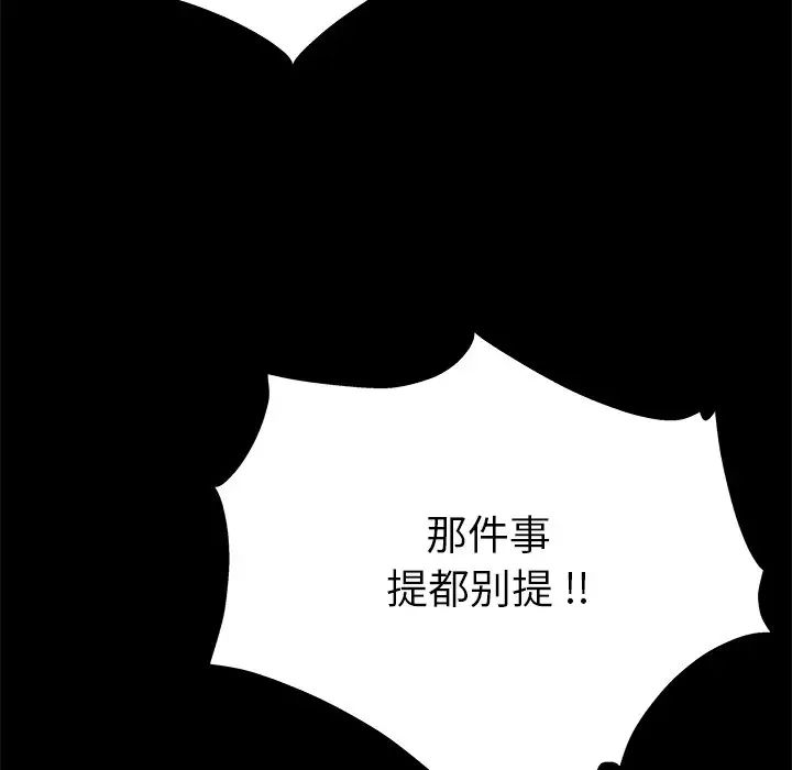 《单身爸爸想恋爱》漫画最新章节第3话免费下拉式在线观看章节第【27】张图片