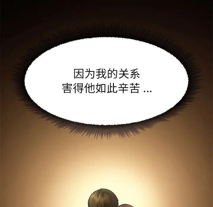 《单身爸爸想恋爱》漫画最新章节第3话免费下拉式在线观看章节第【124】张图片