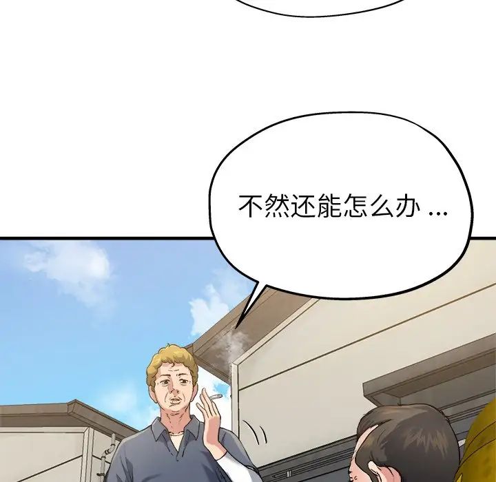 《单身爸爸想恋爱》漫画最新章节第3话免费下拉式在线观看章节第【11】张图片