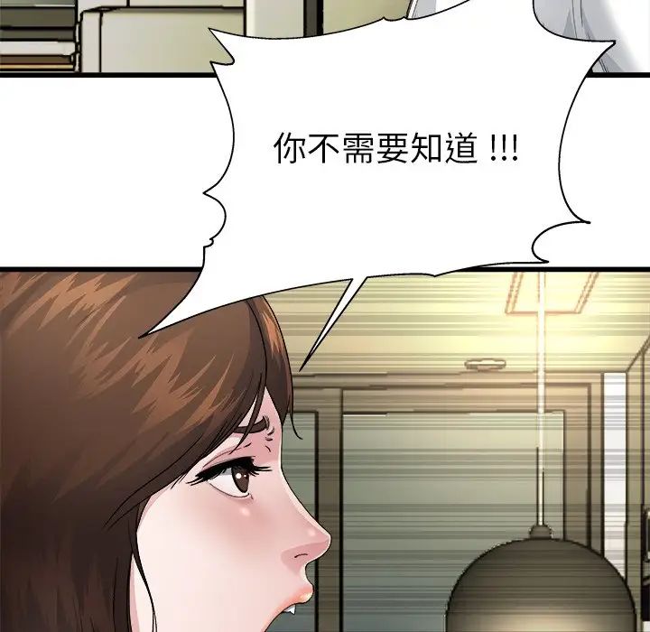 《单身爸爸想恋爱》漫画最新章节第3话免费下拉式在线观看章节第【93】张图片