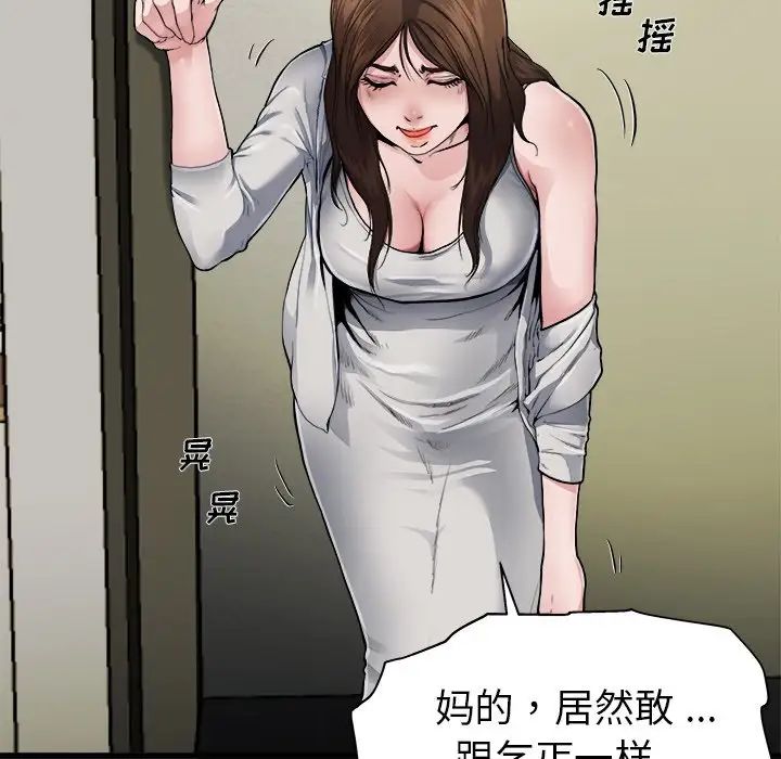 《单身爸爸想恋爱》漫画最新章节第3话免费下拉式在线观看章节第【75】张图片