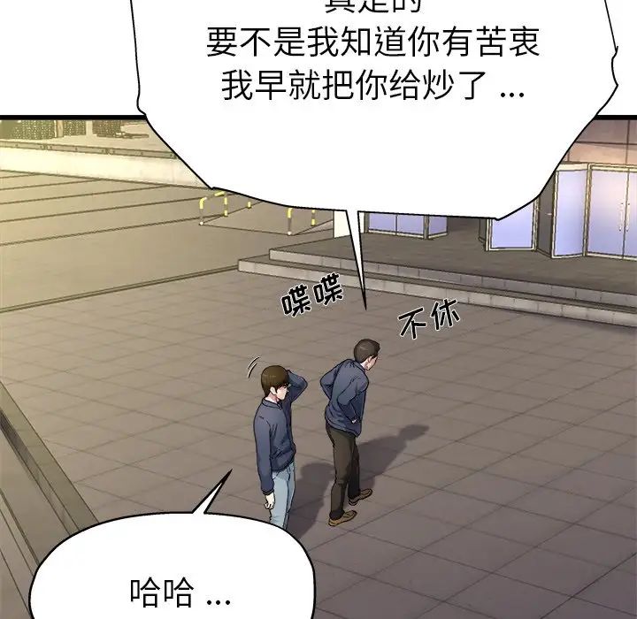 《单身爸爸想恋爱》漫画最新章节第3话免费下拉式在线观看章节第【59】张图片