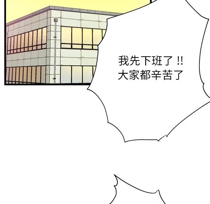 《单身爸爸想恋爱》漫画最新章节第3话免费下拉式在线观看章节第【51】张图片