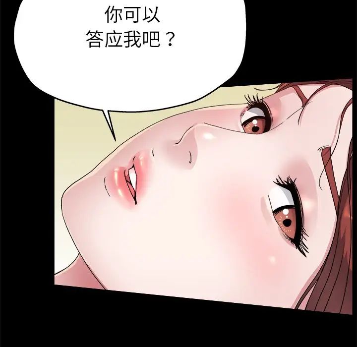 《单身爸爸想恋爱》漫画最新章节第4话免费下拉式在线观看章节第【63】张图片