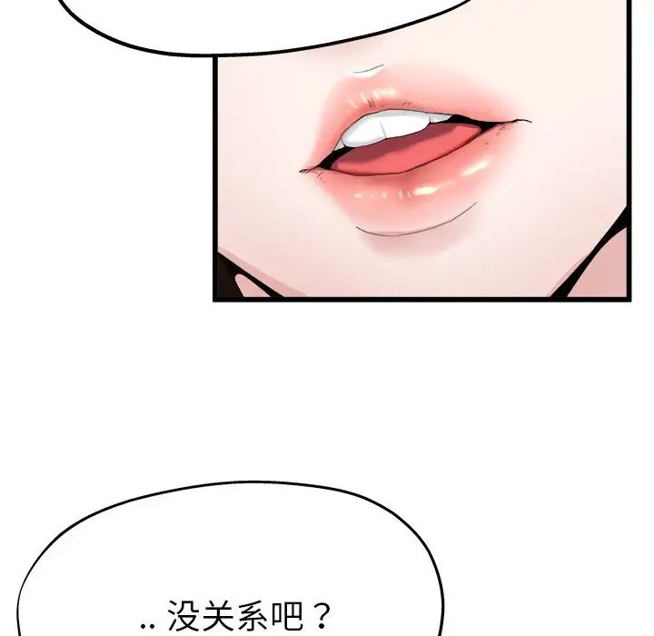 《单身爸爸想恋爱》漫画最新章节第4话免费下拉式在线观看章节第【105】张图片