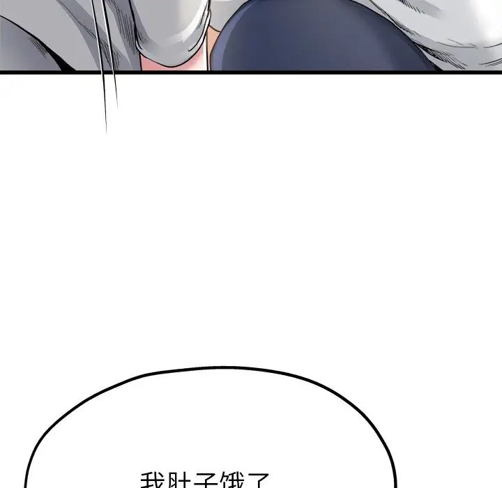 《单身爸爸想恋爱》漫画最新章节第4话免费下拉式在线观看章节第【109】张图片