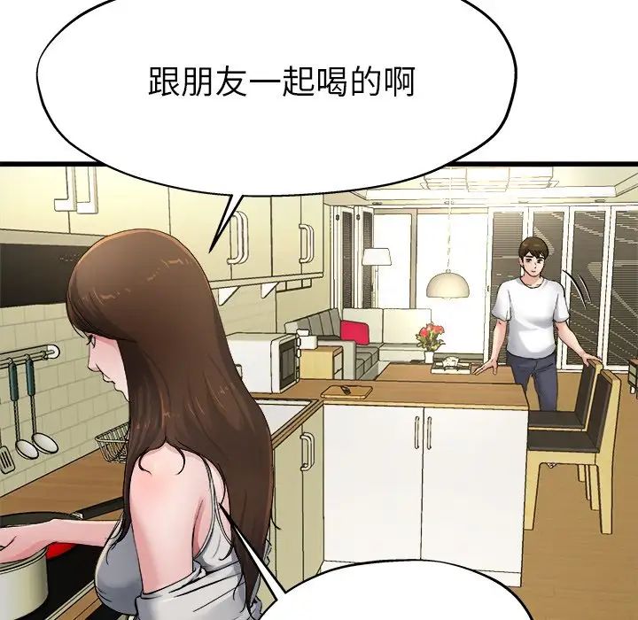 《单身爸爸想恋爱》漫画最新章节第4话免费下拉式在线观看章节第【118】张图片