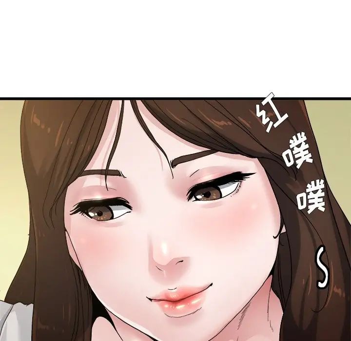 《单身爸爸想恋爱》漫画最新章节第4话免费下拉式在线观看章节第【103】张图片