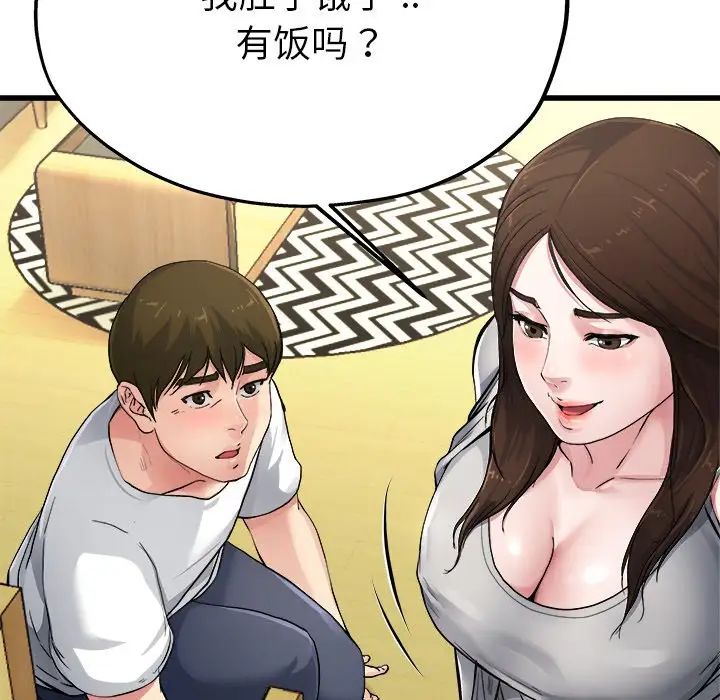 《单身爸爸想恋爱》漫画最新章节第4话免费下拉式在线观看章节第【110】张图片