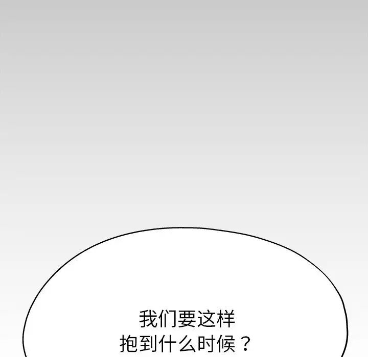 《单身爸爸想恋爱》漫画最新章节第4话免费下拉式在线观看章节第【77】张图片