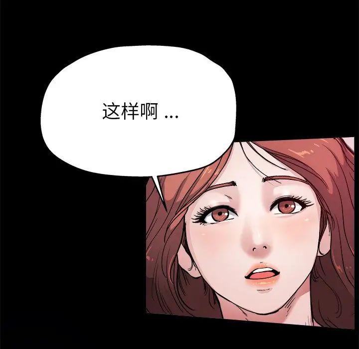 《单身爸爸想恋爱》漫画最新章节第4话免费下拉式在线观看章节第【53】张图片