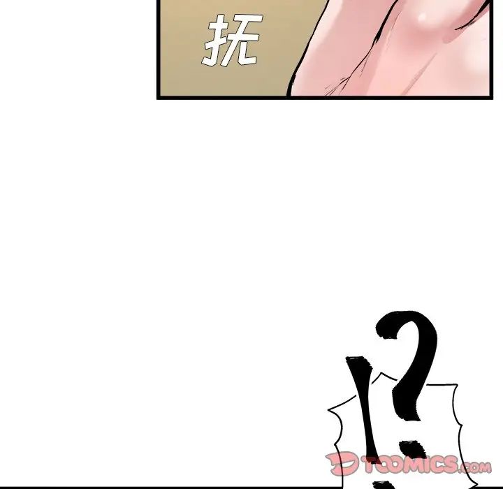 《单身爸爸想恋爱》漫画最新章节第4话免费下拉式在线观看章节第【93】张图片