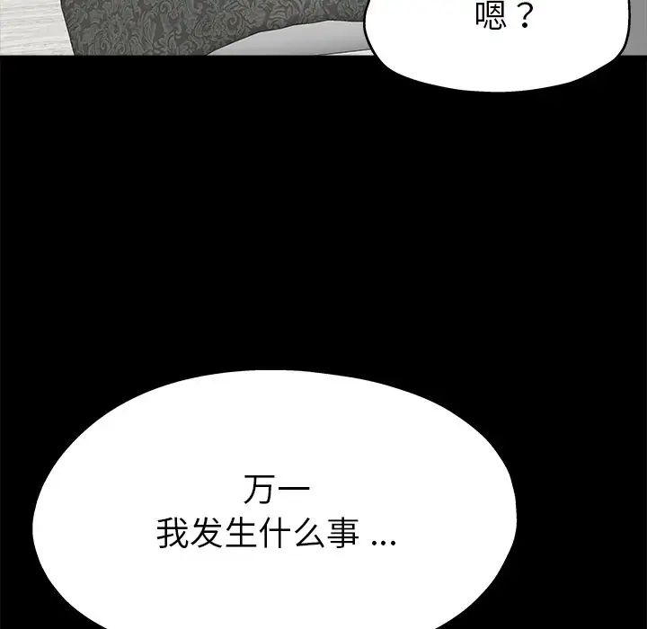 《单身爸爸想恋爱》漫画最新章节第4话免费下拉式在线观看章节第【56】张图片