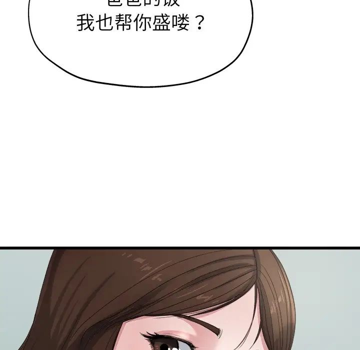 《单身爸爸想恋爱》漫画最新章节第4话免费下拉式在线观看章节第【126】张图片