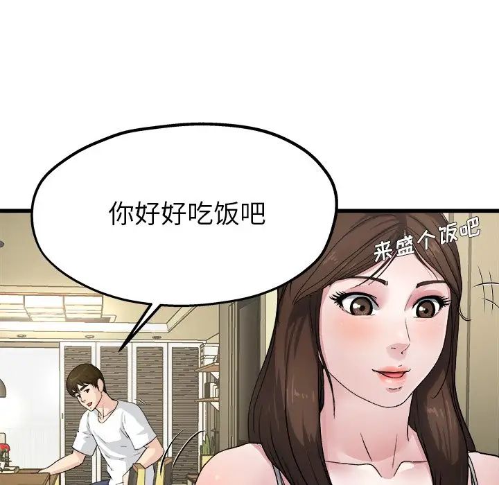 《单身爸爸想恋爱》漫画最新章节第4话免费下拉式在线观看章节第【123】张图片