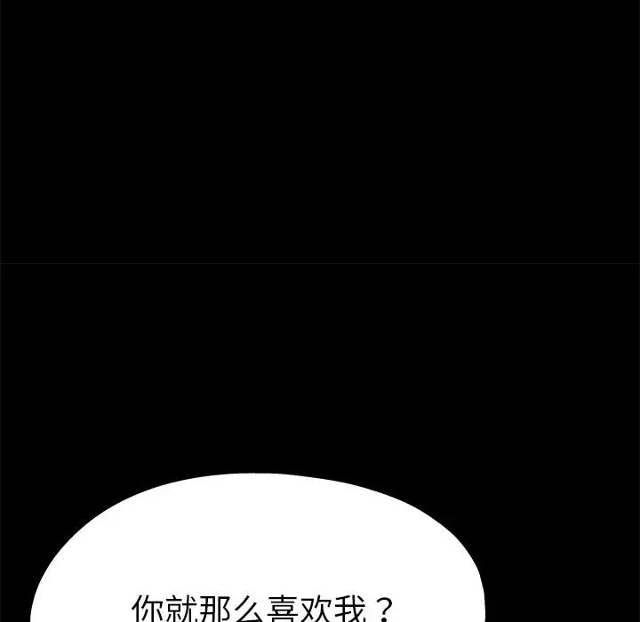 《单身爸爸想恋爱》漫画最新章节第4话免费下拉式在线观看章节第【49】张图片