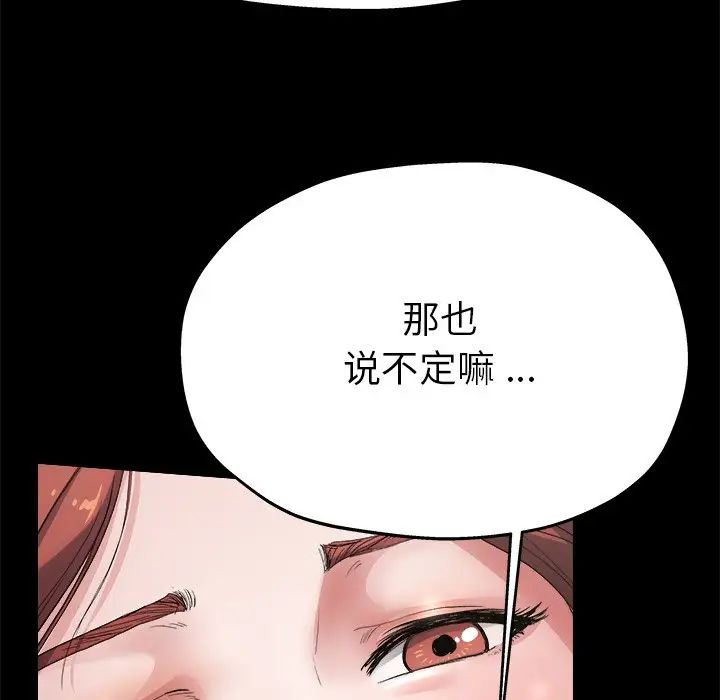 《单身爸爸想恋爱》漫画最新章节第4话免费下拉式在线观看章节第【69】张图片