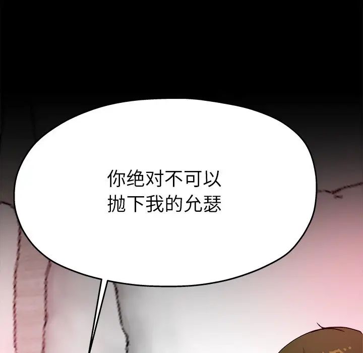 《单身爸爸想恋爱》漫画最新章节第4话免费下拉式在线观看章节第【58】张图片