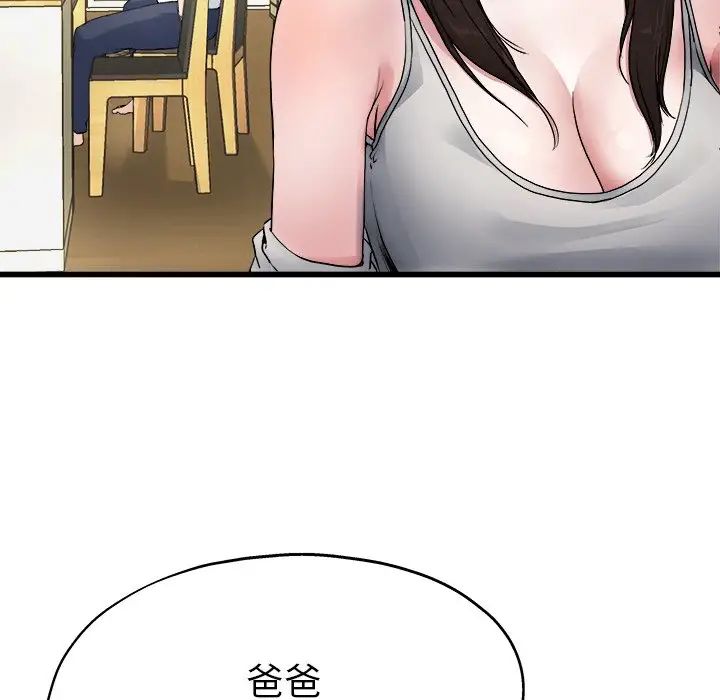 《单身爸爸想恋爱》漫画最新章节第4话免费下拉式在线观看章节第【124】张图片